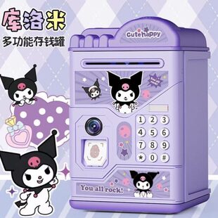 美乐蒂存钱罐可进可出儿童实用库洛米女生高级玉桂狗三丽鸥小学生