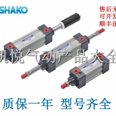 SHAKO台湾新恭标准气缸STC/STCD32B/32C25/50/75/100/150/200/300