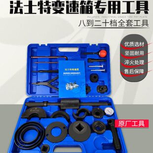 法士特变速箱维修工具 小8档到20档 焊接对齿神器 超级变速箱维修