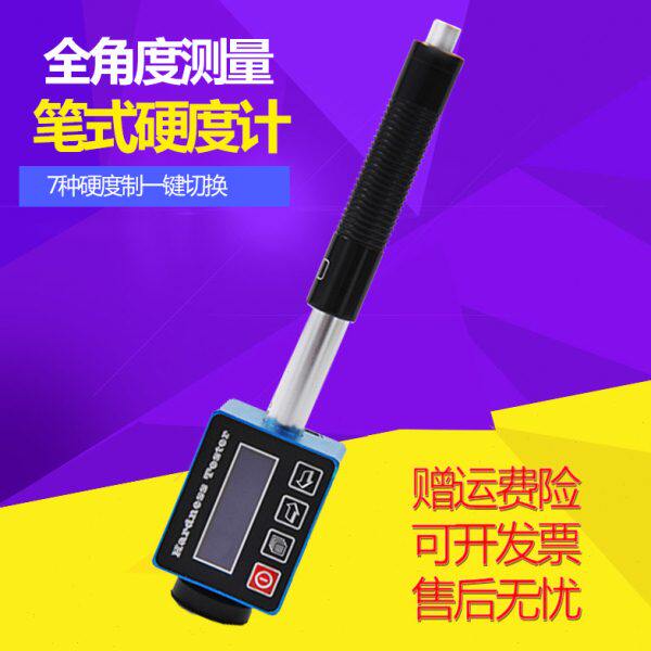 TH100D笔式高精度里氏硬度计 数显金属便携硬度测量洛布维氏布氏