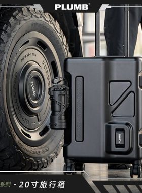 PLUMB高品质旅行行李拉杆箱男士高级感结实耐用万向轮20寸登机箱