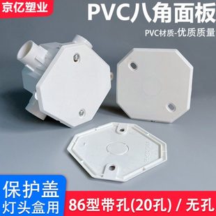 线盒盖板盖子86空白面板八角盒盖板暗装线盒防尘盖暗盒保护盖面板