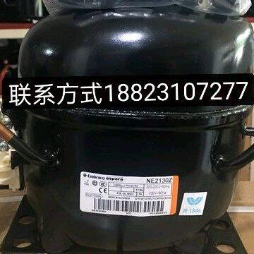 全新原装恩布拉科阿斯帕拉NE6170Z NE6187Z NE2130ZNE1130Z压缩机