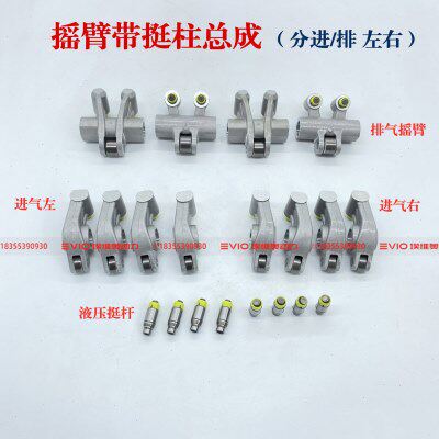 开瑞K50/60优雅奇瑞E3E5A5风云2旗云23凯翼C3气门摇臂挺柱挺杆477