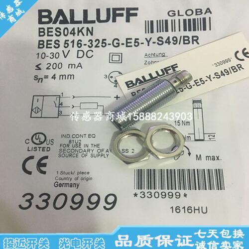 巴鲁夫M12插件接近开关传感器BES028C BES 516-209-S27-E感应器