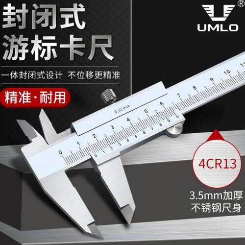 不锈钢游标卡尺高精度油标尺0-150mm工业级测量厚度深度内径测