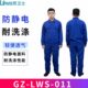 劳卫士GZ LWS 011防静电服耐洗涤柔软舒适工作服