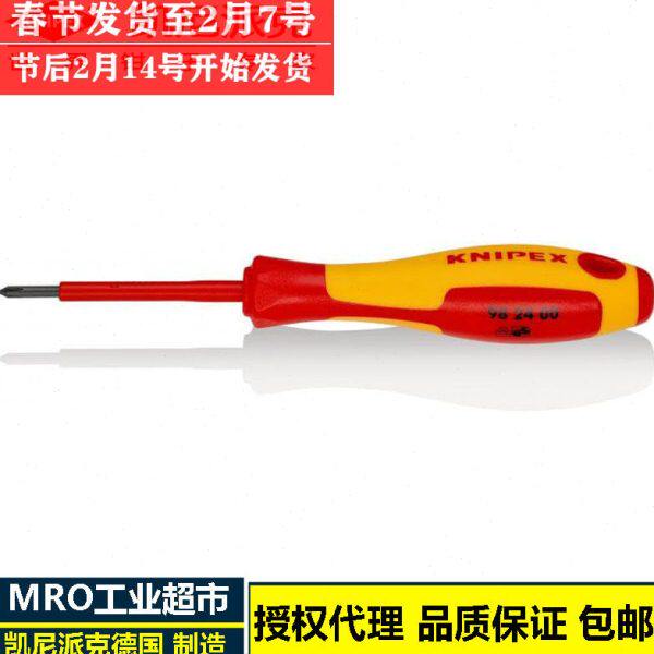 德国凯尼派克绝缘十字螺丝刀Phillips98 24 00防滚动手柄螺丝批