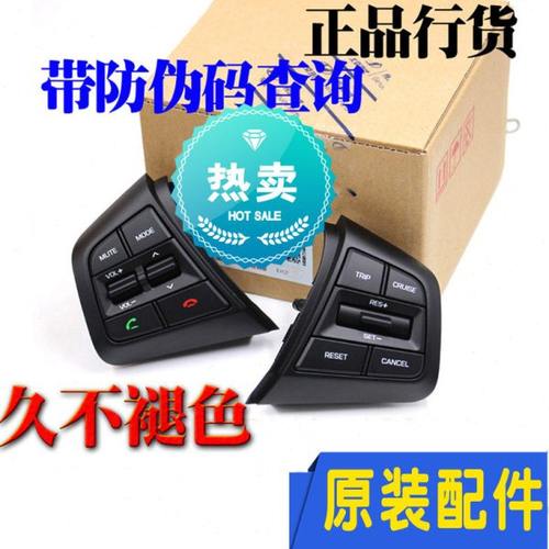 适配现代ix25定速巡航多功能方向盘按键开关按钮音响改装配件