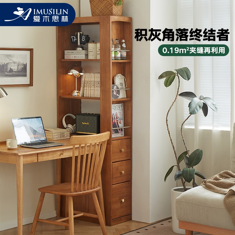 实木书架落地置物架30cmw超窄夹缝转角书柜简约现代客厅卧室储物