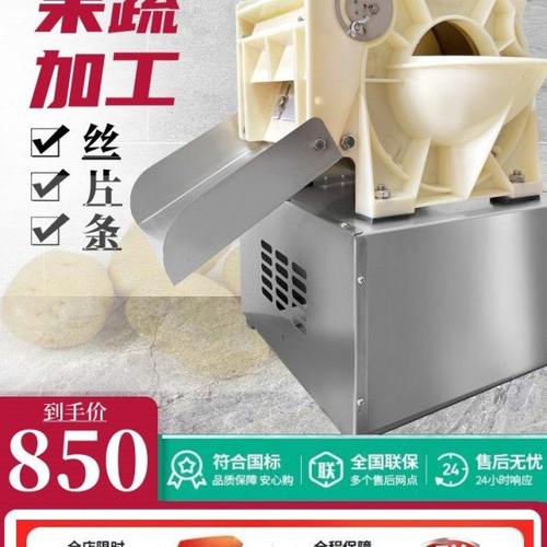 一次成型切丝机小型切菜切条机萝卜土豆石榴山楂切片机全自动商用