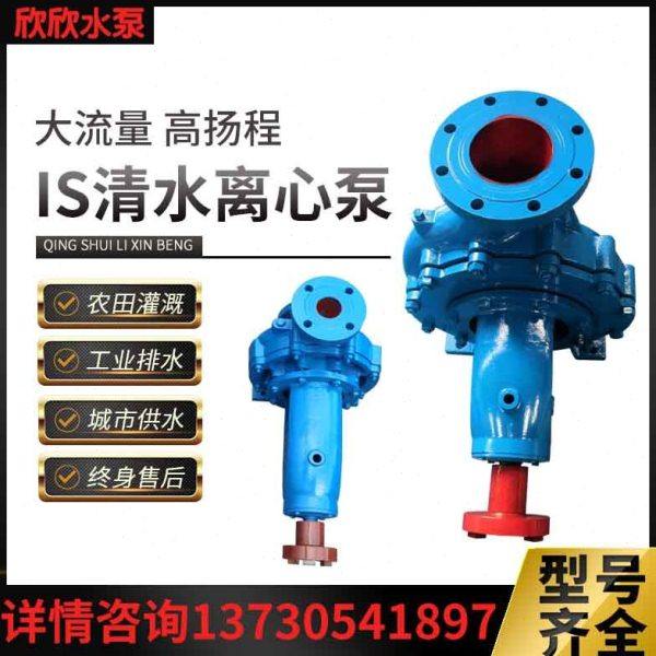 IS80-50-200卧式离心泵海水泵不锈钢保定工业泵15KW悬臂式离心泵,五金/工具,水泵,淘宝优惠券,粉丝福利购,淘宝优惠卷
