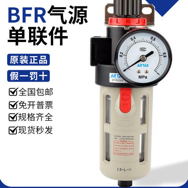 原装亚德客油水分离器过滤调压减压阀BFR2000 BFR3000 BFR4000-A