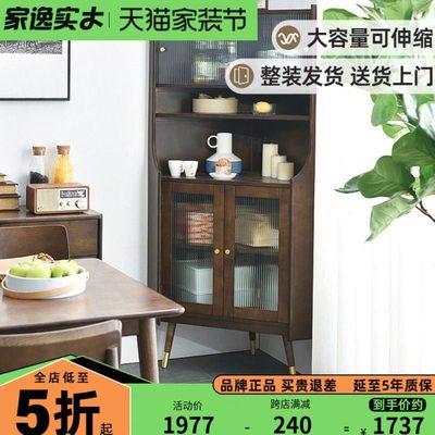 家逸餐边三角柜墙角柜实木拐角置物架餐厅角落柜书柜转角酒柜靠墙
