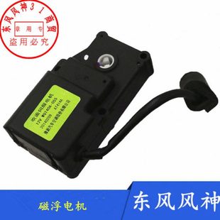 适配东风风神S30 CROSS磁浮电机空调电机伺服电机 H30