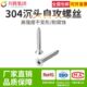 304平头自攻4.8 5.5不锈钢自攻螺丝沉头十加长平头自攻螺丝GB846