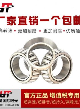 双列圆锥滚子轴承352926 352928 352930 352932 352934 352936