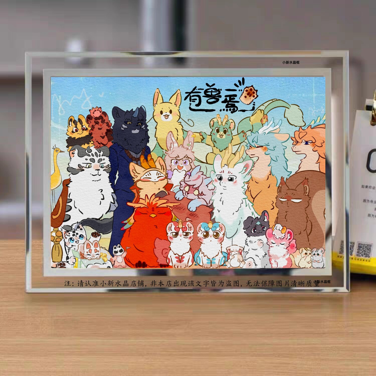 有兽焉合影水晶相框摆台高级感图片