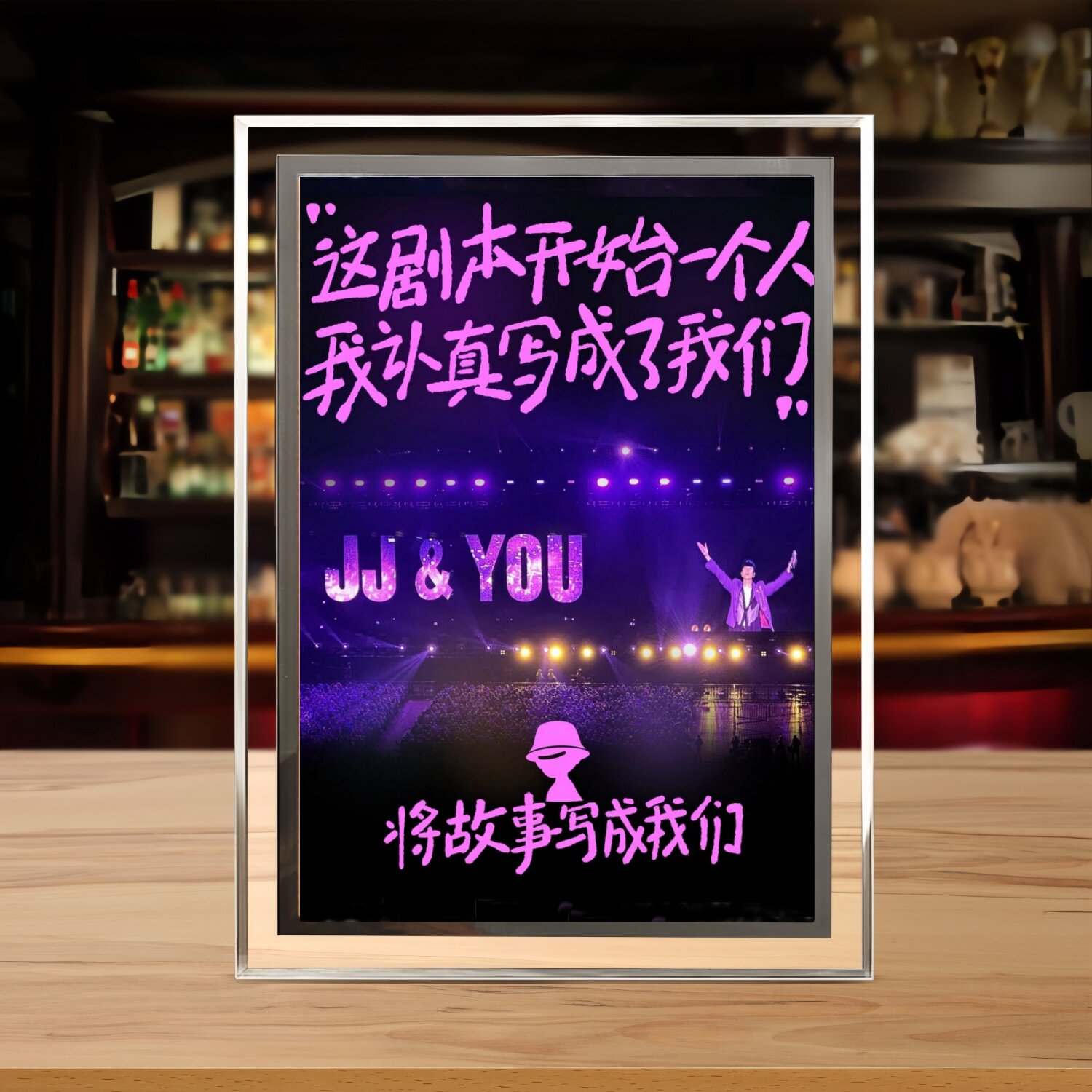 狂飙歌词林俊杰周边照片水晶相框