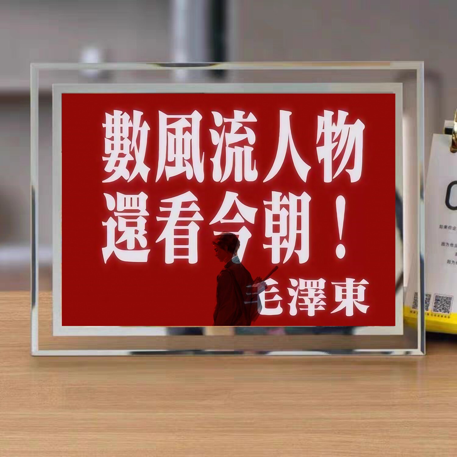 伟人领袖毛主席摆件相框