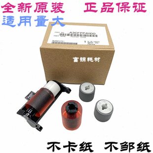 287输稿器搓纸轮 柯尼卡美能达283 原稿搓纸轮 363 423 223 7828