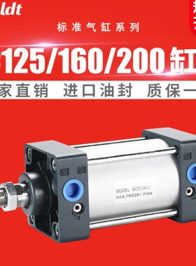 电焊机焊接设备拉杆标准气缸SC125-50/100/150/200/250/300/500S