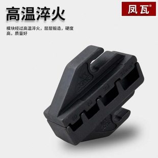 多功能压线钳钳口模具可更换工具手动多用途压接端子铜接线端子压