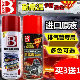 保赐利 刹车盘卡钳喷漆 耐高温自喷漆汽车排气管高温漆防锈油漆