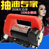 车载 直流电动油泵交流泵手提式 KHA电动抽油泵 柴油泵220V12V24V