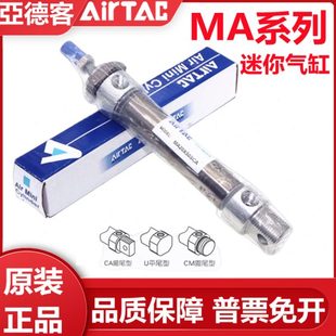 原装 亚德客迷你气缸MA20X25X50X75X100X125X150X200X250SCA