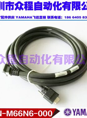 KHN-M66N6-000 YG12 YS12 YS124 机器固定相机线