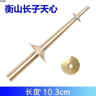 唢呐芯子  衡山长子唢呐芯子  地方唢呐芯子黄铜芯子
