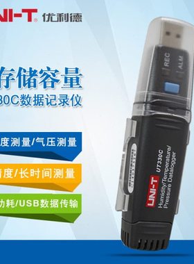 优利德 UT330A/B/C大存储容量防水USB温度湿度气压数据测试记录仪