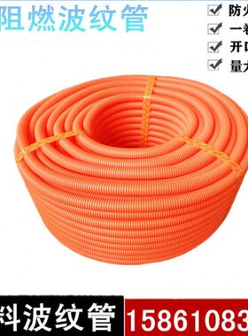 橙色PP阻燃塑料波纹管穿线软管PA汽车线束电缆保护管蛇皮软管防晒