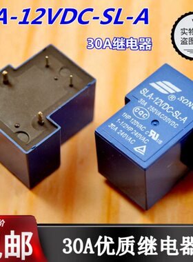 T90松乐继电器SLA-12VDC-SL-A-C 4脚 30A配件