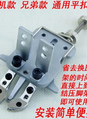 套结机改钉扣机扣夹新型扣夹1900A改1903A 430D改438D钉扣机装机