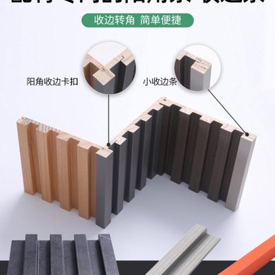 实木格栅板背景墙生态木小长城板护墙板装饰板凹凸形木饰面收边条