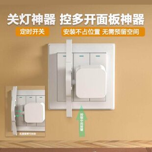 手机遥控关灯神器三开双开面板自动开关灯手机控制开关可定时开关