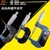 分厘 薄片叶片双尖头平头扁头 青海青量西单尖头外径千分尺0 25MM