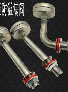 现宇王美厨伊德欣御丰豪华蒸饭车蒸柜蒸饭机溢水阀防溢满阀溢水口