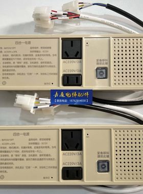 电梯专用电源四合一电源RKP220/12PT轿顶检修箱电源DC12V原厂现货