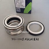 35陶瓷对陶瓷水封油封 110系列水封 水泵机械密封110