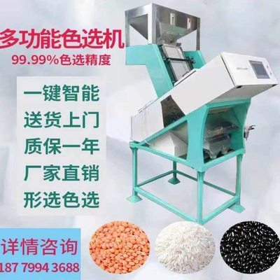 智能多功能大米色选机6480商用杂粮花生粮食小型筛选机茶叶矿石
