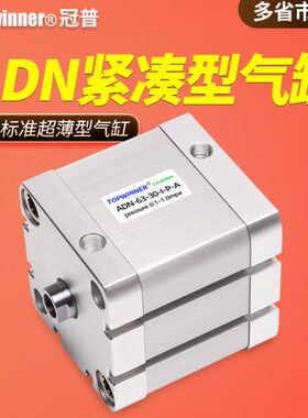 紧凑型气缸ADN12/16/20/25/32/40/50/63-I-P-A带磁ISO标准薄型缸