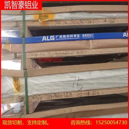 7075铝板2A12T4铝棒5A06 5052 7A09 2017 5083 6063 6082铝合金棒