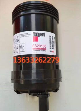 FS1098燃油/水分离器5319680/5523768电喷FS20165柴油滤芯柴滤