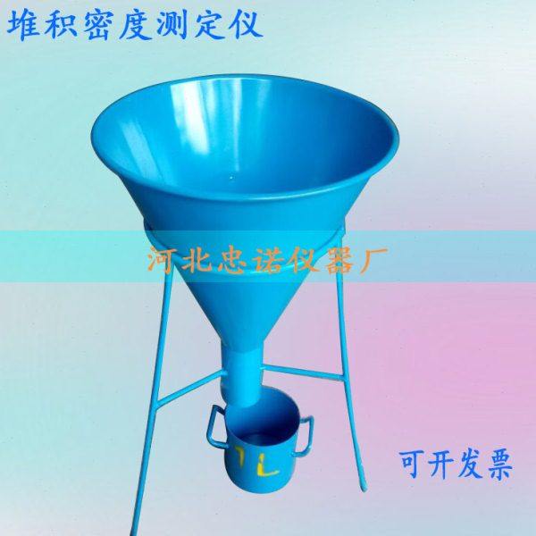 堆积密度测定仪 细集料堆积密度仪 砂子石子漏斗 堆积密度桶 量筒,五金/工具,其它仪表仪器,淘宝优惠券,粉丝福利购,淘宝优惠卷