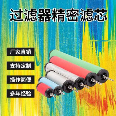 精密滤芯XF3 XF5 XF7 XF9空气16/20/2420/28/32/36/40/44/48滤芯