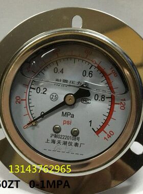 轴向耐震带边压力表YN-60ZT -1MPa 140PSi YTN-60ZT
