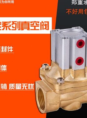 真空气控阀 气动真空控制阀2Q160-15 20 25 35 40 2Q500-50